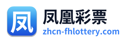 凤凰彩票 Logo